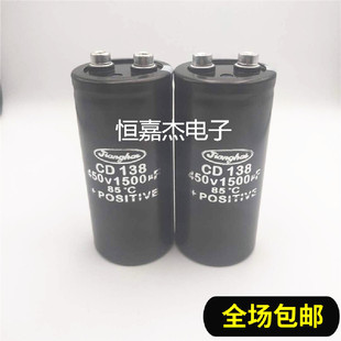 全新原装 400V1500UF变频电解电容器 江海 CD135 450V1500UF