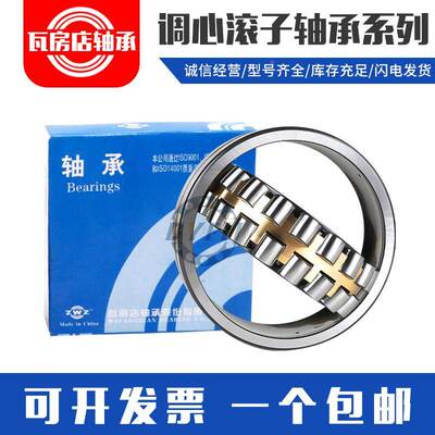 瓦房店ZWZ调心滚子轴承 22211 22212 22213 22214 CA K /W33