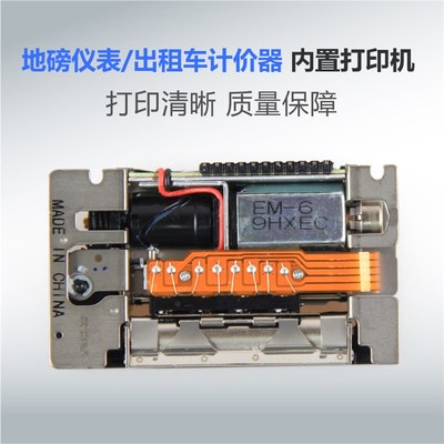 耀华XK3190A9/A1+P柯力D2008顶松仪表打印机电子地磅电子秤打印头