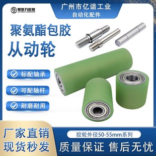 聚氨酯包胶轮橡胶滚轮带轴承硅胶滚轮耐磨滚轮无动力滚筒流利条轮
