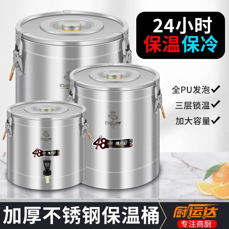 欧顿不锈钢保温桶商用摆摊专用冰桶饭桶米饭冰粉豆浆粥汤桶大容量,机械设备,矿山专用设备,淘宝优惠券,粉丝福利购,淘宝优惠卷
