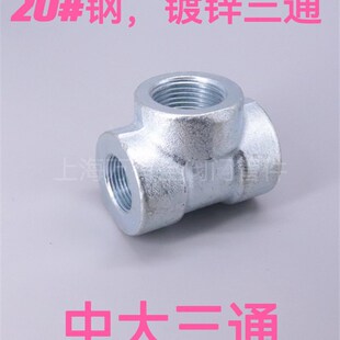 碳钢镀锌变径三通内丝内螺纹消防接头加厚高压锻打RC异径中小三通