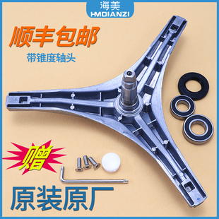 Z1028E 三脚架三角架轴承 1028E 适用小天鹅洗衣机TG60