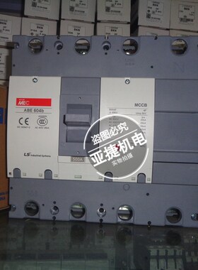 正品 LS 塑壳断路器 MEC ABE604B 4P 500A MCCB 空开600A 600AF