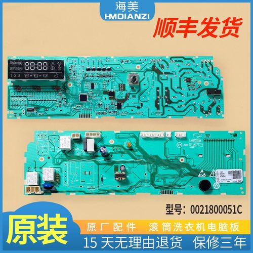 适用海尔洗衣机XQG70/90-BX12266A-BX12288A电脑控制电源显示主板
