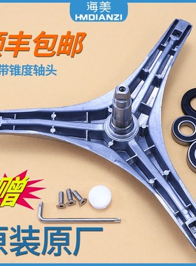 适用美的洗衣机MG60-X1203E -X1031E -X1203E(S)三脚架三脚架轴承