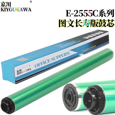 原装KK 适用 东芝T-FC505C 50C 鼓芯2000 AC 2505 3005 3505 4505