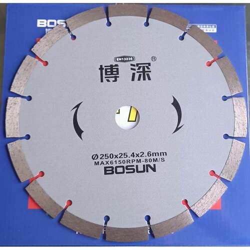 BOSUN/博深工具230银蓝/250银灰锯片切割花岗岩混凝土金刚石圆