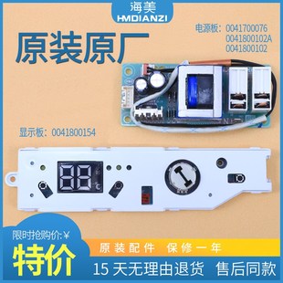 ES50H ES60H ES80H 适用海尔热水器电脑电源显示主板ES40H