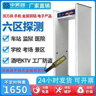 智能安检门考场检测手机酒吧刀具金属探测安全门工厂测铜铝高精度