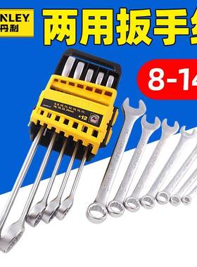 史丹利双呆头扳手两用梅花扳手STMT78099-8-23 78098 78097 78092