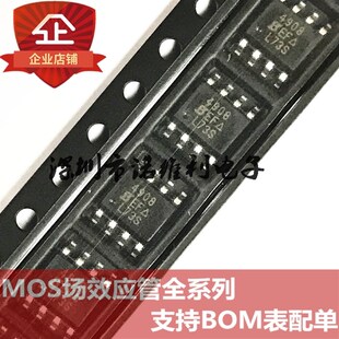 SI4908DY-T1-E3 SOP-8 SI4908 双N沟道4908 40V 4.1A MOS场效应管