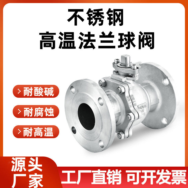 304/316L不锈钢高温法兰球阀Q41F-16P耐高温蒸汽导热油阀门dn5065,标准件/零部件/工业耗材,输送带/传送带,淘宝优惠券,粉丝福利购,淘宝优惠卷