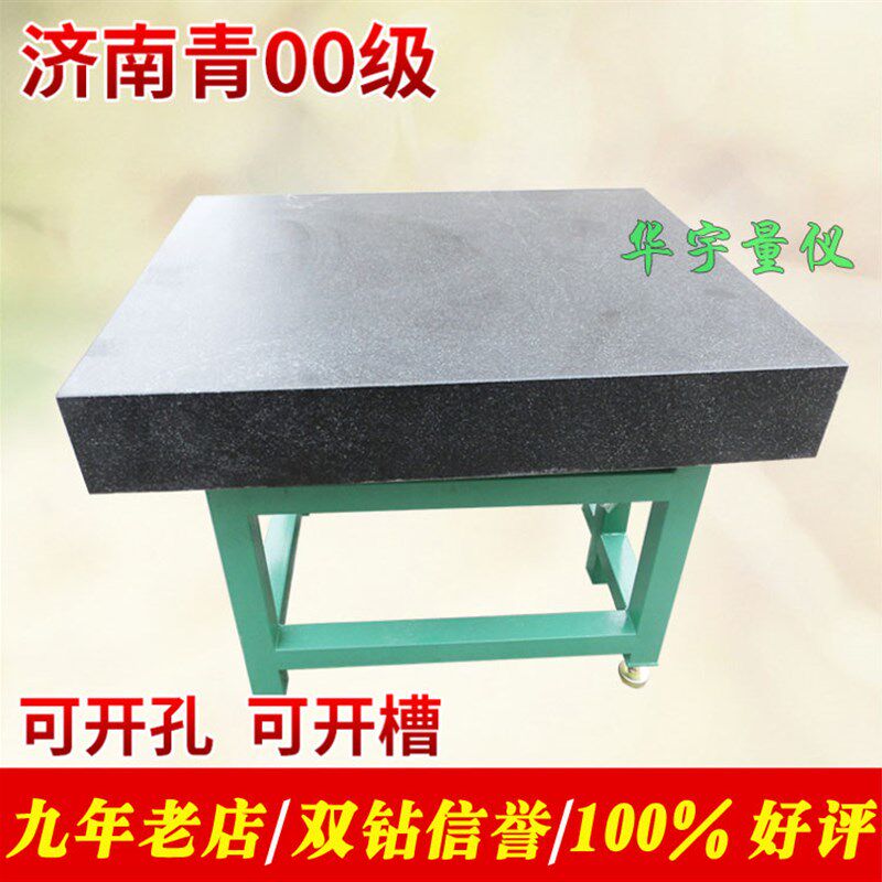 大理石平台1000*1500mm,精度00级,配带支架,大理石平尺方规直角尺
