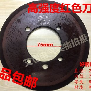 包邮红色通用切管机的刀片219型切管刀片红色割管机宝刀口刀片
