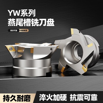TCWR内孔鸠尾刀盘55度60度DCWR数控燕尾槽刀盘清根燕尾V槽铣刀盘