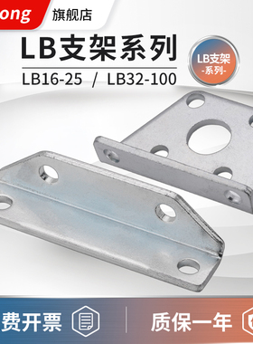 亚德客型ACQ气缸LB支架安装脚架固定底座LB16/20/25/32/40/50
