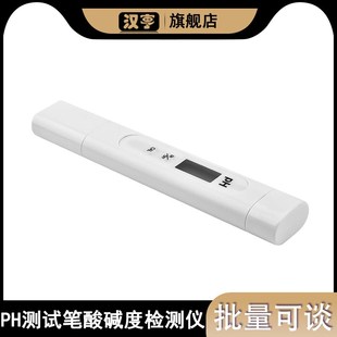 ph值检测笔便携式水质检测仪器ph笔鱼缸ph测试笔ph计测试仪酸碱度