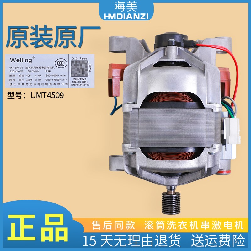 适用滚筒小天鹅洗衣机配件TG70-V1220E VT1220E 1226E(S)电机马达