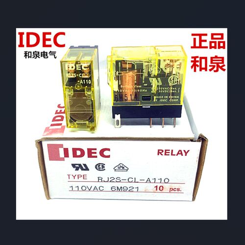 IDEC和泉RJ1S-CL-A110带灯RJ25-CL- RJ2s-CL-A110继电器ac110V