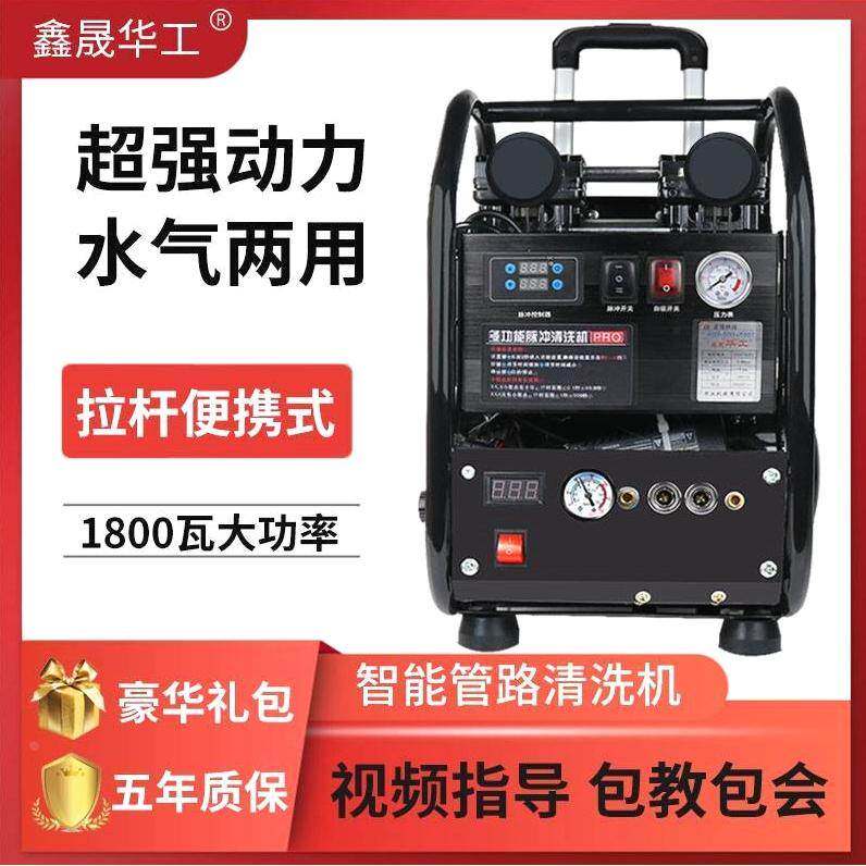 德国品质华工地暖清洗机全自动脉冲多功能热水器自来水地热射弹清