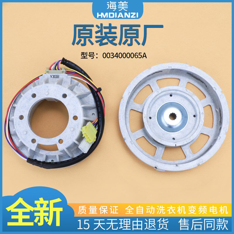 适用海尔洗衣机直驱变频板电机XQS70-BZ1128 XQS75/XQS60-BJ1128