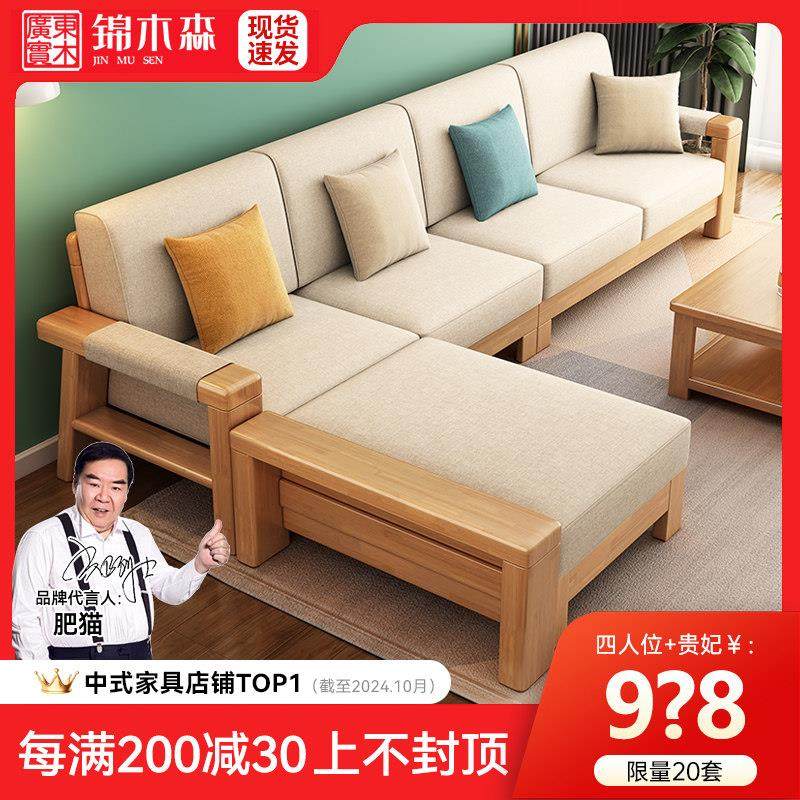 新中式实木沙发床两用客厅全实木小户型组合现代简约原木布艺沙发