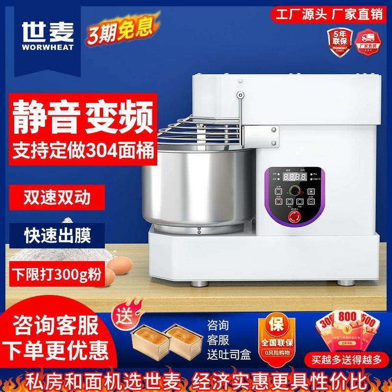 世麦和面机商用双速双动a10打面机小型搅拌机揉面机10/15/25公斤,厨房电器,商用厨师机/和面机/揉面机,淘宝优惠券,粉丝福利购,淘宝优惠卷