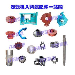 压滤机入料泵配件65SYA过流件淬火轴套加厚弯管80ZJE耐磨泵体叶轮