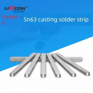 友邦抗氧化焊锡条 Sn63Aky-1 63%锡波峰焊 高纯度低杂质 500克