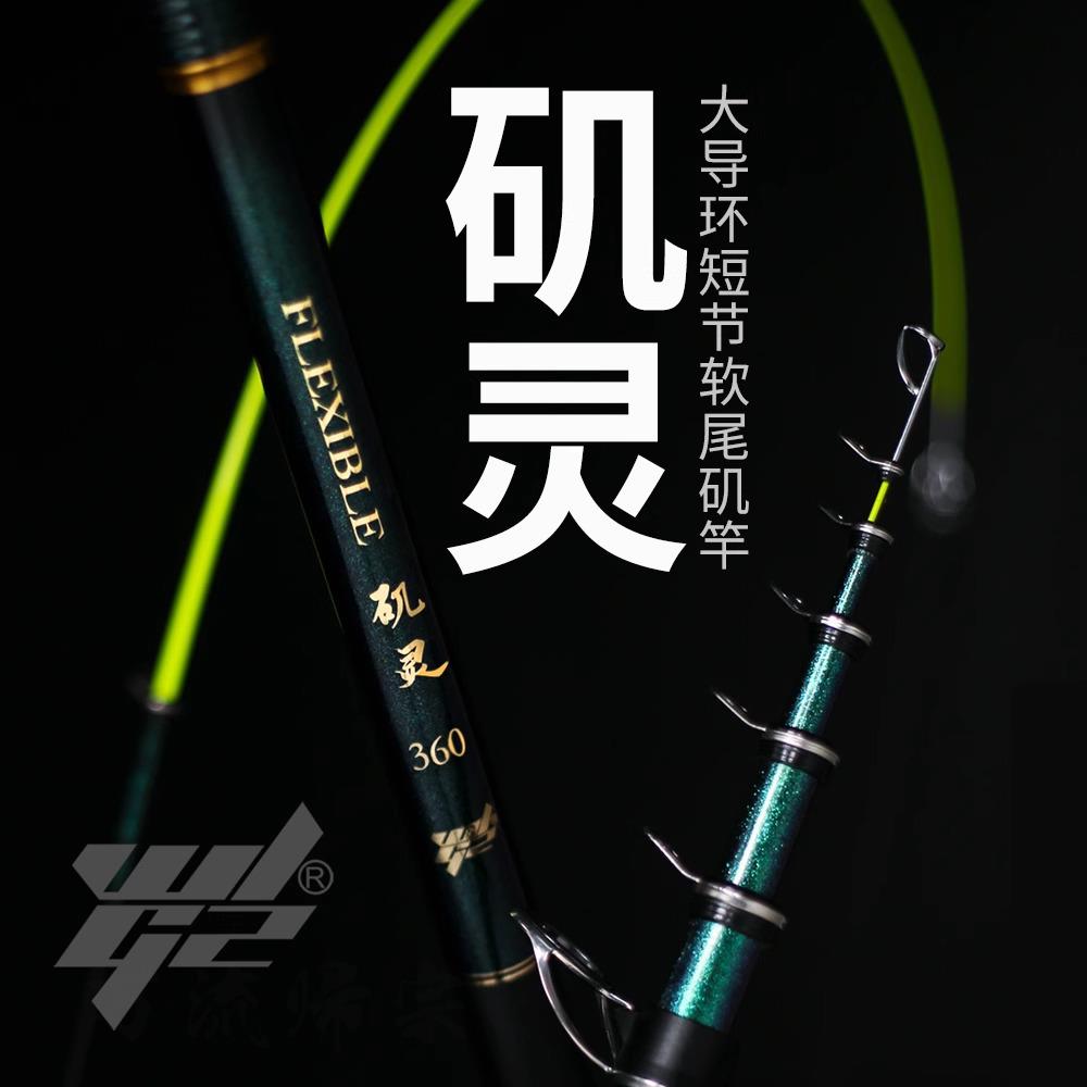 矶灵软尾小矶竿软尾滑漂矶钓竿碳素灵敏带地插短节鲫鱼钓鱼杆套装
