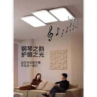 创意钢琴键护眼吸顶灯涂鸦Zigbee智能Ra98吸顶灯客厅灯客厅主灯