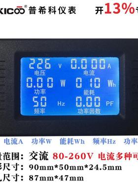 PZEM-020交流电能频率数显表电压电流表功率因数功率表100A含专票