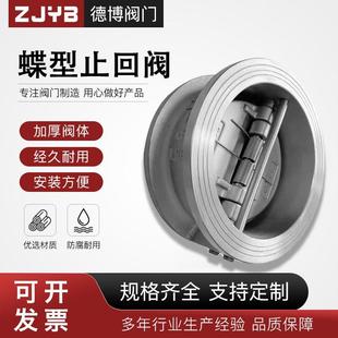 304不锈钢H76W-16P/C蝶形蝶型碟式止回阀双瓣对夹式单向阀逆止阀