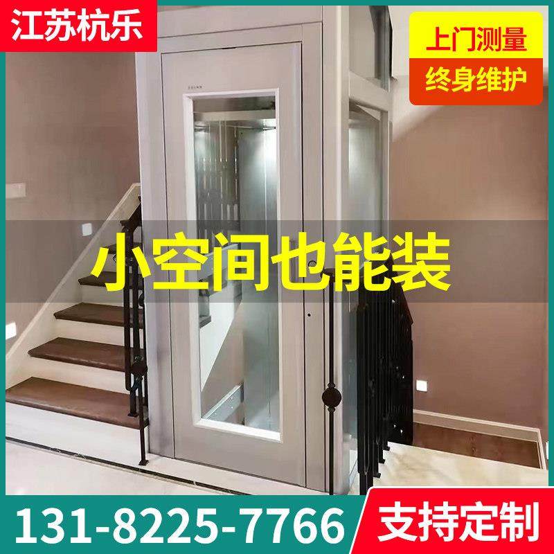 家用电梯小型二三层别墅液压升降阁楼覆式简易单人观光梯家庭专用
