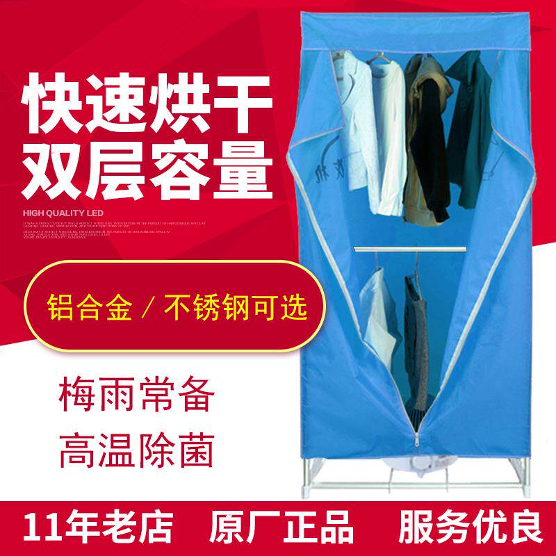 现货即发康博士不锈钢双层干衣机烘干机烘衣机暖风机高温sha菌