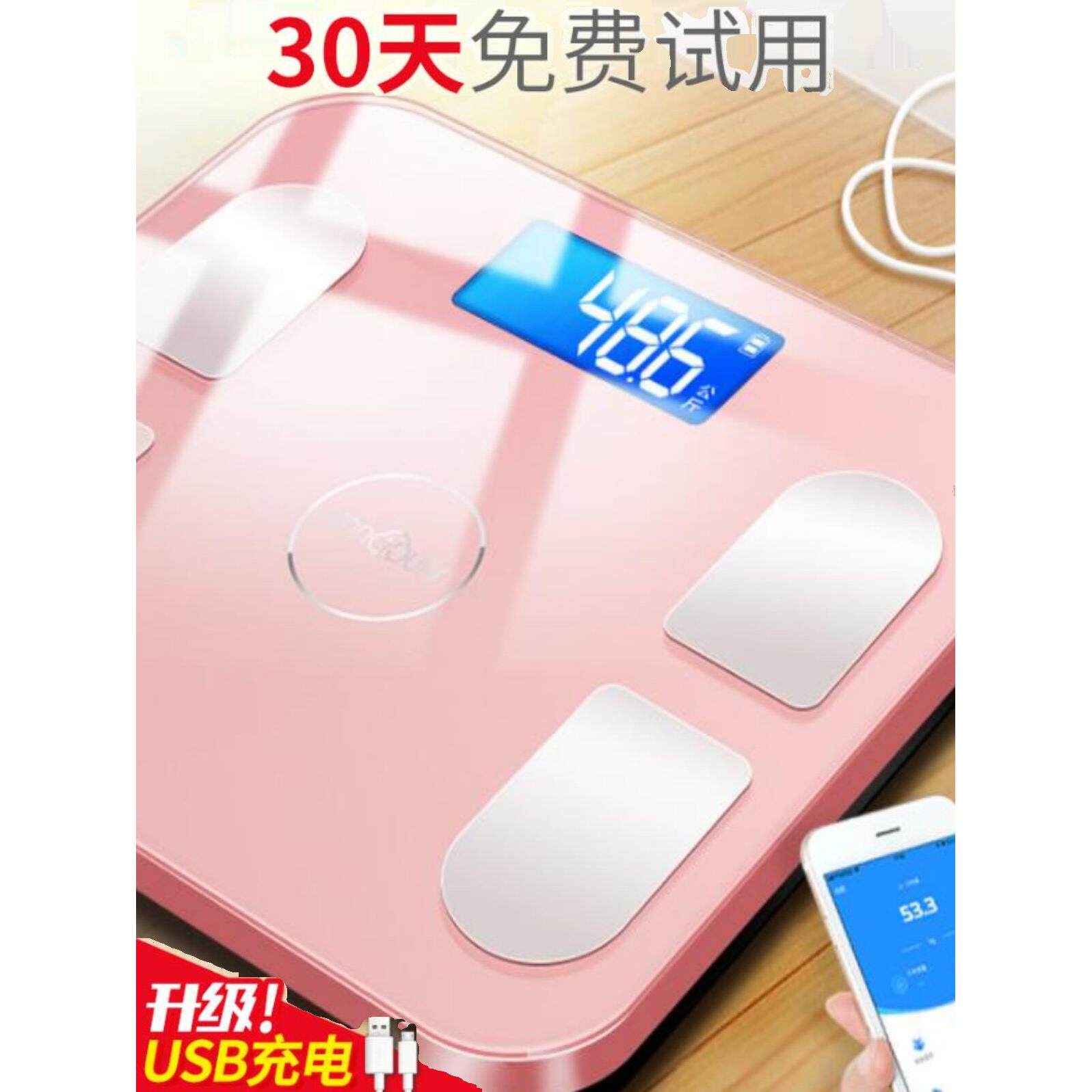 运动多锐智能体脂秤家用电子体重秤测脂肪健康称精准人体仪可充电