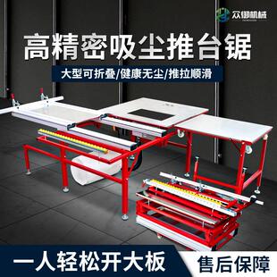 木工精密锯台多功能All电锯专用推台锯架子无尘子母锯折叠推台锯