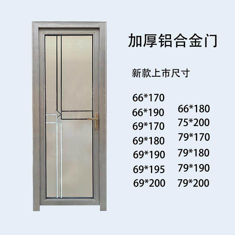 铝合金门卫生间门家用浴室门厕所门钢化玻璃门单门室内门极窄包边