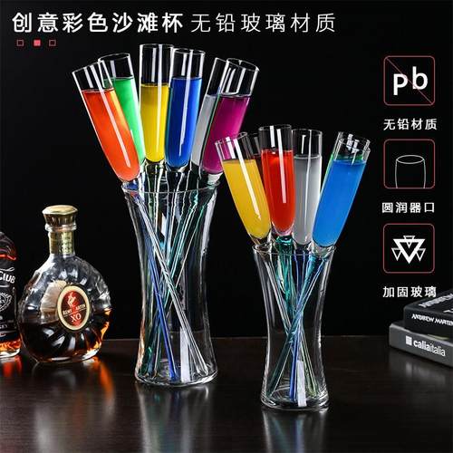 创意沙滩杯鸡尾酒杯彩色玻璃香槟杯个性杯子套装酒吧KTV夜场酒座