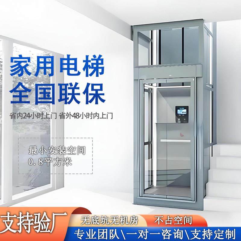 家用电梯别墅阁楼电梯二层三层四层小型室内外别墅自建房观光电梯