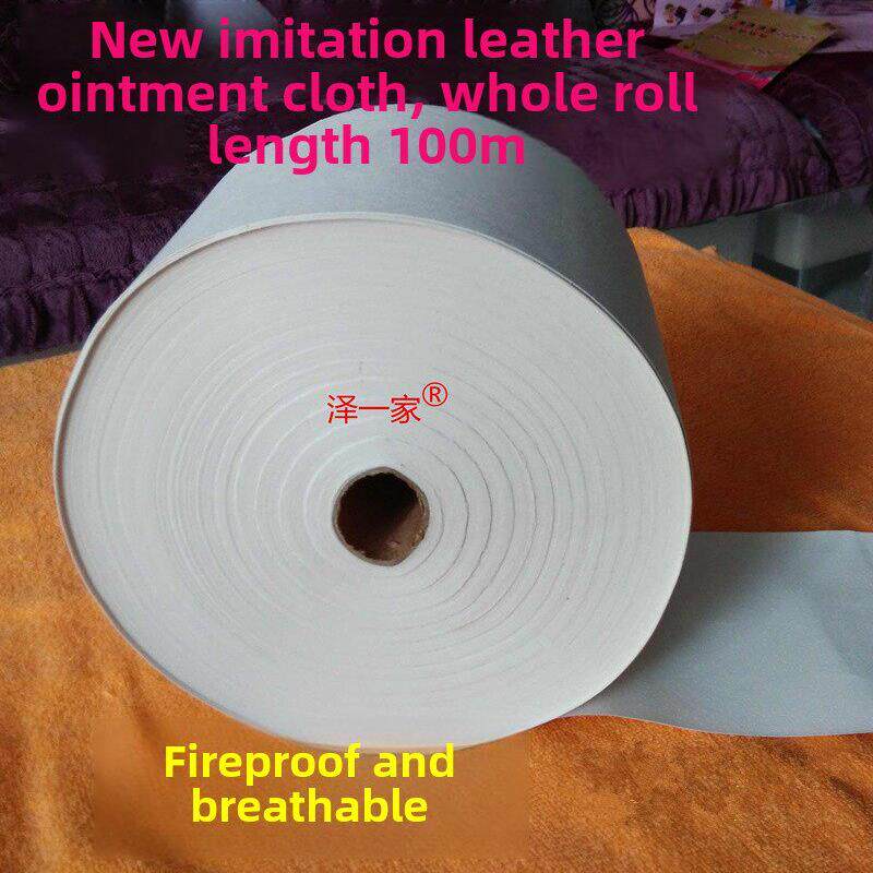 泽一家膏托贴布18cmx100米彷皮棉布红白空白可火烤防渗透气无粘性