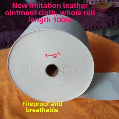 泽一家膏托贴布18cmx100米彷皮棉布红白空白可火烤防渗透气无粘性