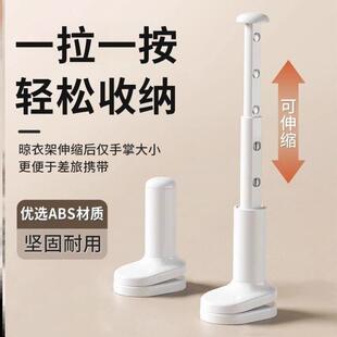 【下单立减50】旅行便携式加厚多功能可伸缩折叠晾衣架_WH