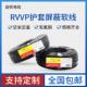 0.5 2.5平护套屏蔽软线 1.5 0.75 0.3 6芯 起帆电缆RVVP2