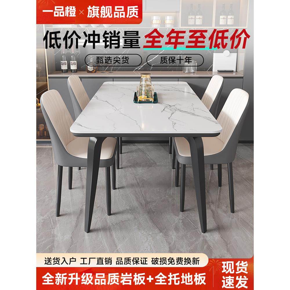 岩板餐桌家用客厅餐桌椅组合现代简约2025新款轻奢高级感餐厅饭桌,住宅家具,岩板餐桌,淘宝优惠券,粉丝福利购,淘宝优惠卷