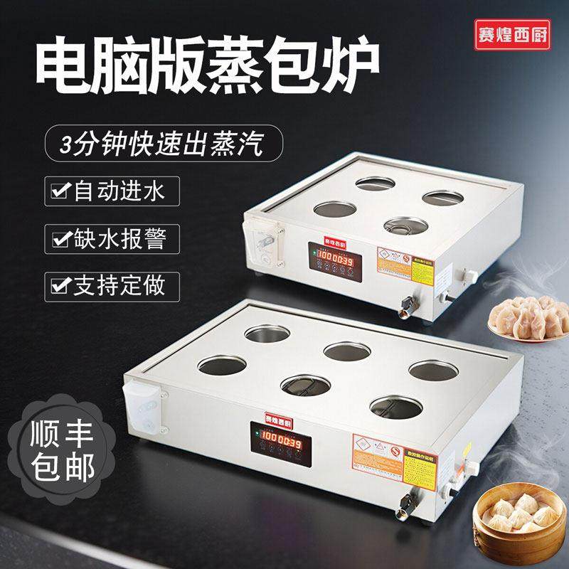 小笼包蒸锅商用台式蒸包炉保温蒸包子机蒸包机点心笼蒸蒸炉电蒸箱,厨房电器,商用蒸炉/商用蒸包炉,淘宝优惠券,粉丝福利购,淘宝优惠卷