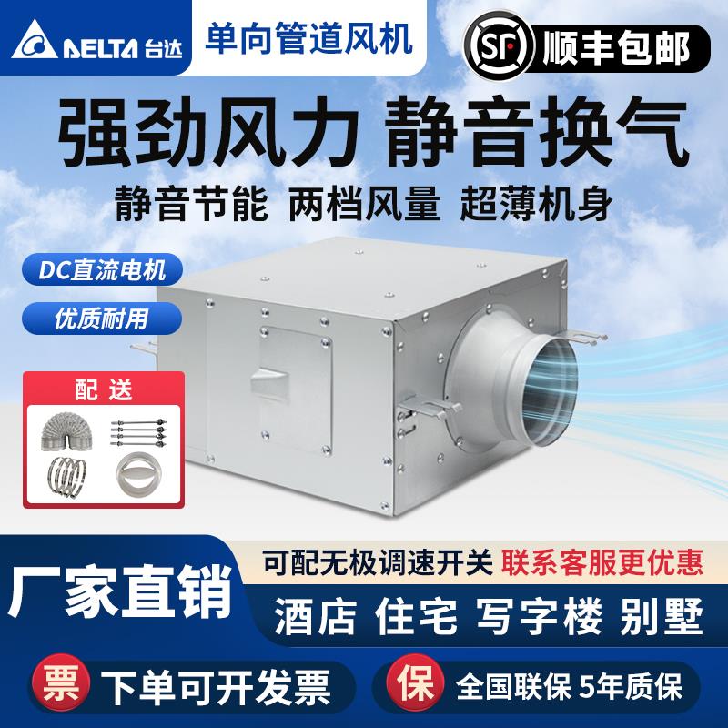 台达管道风机商用强力静音卫生间排气扇家用送风机厨房排烟机