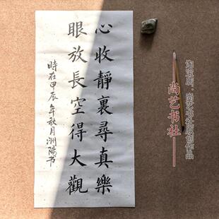 欧阳询体楷书手写作品毛笔书法代写订制软笔字内容定制可装裱卷轴