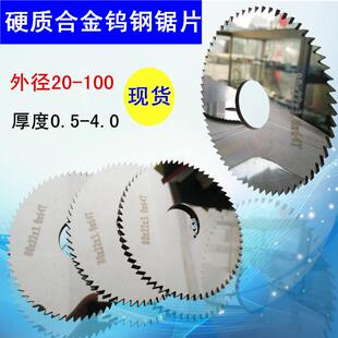 不锈钢专用钨钢锯片铣刀cnc合金锯片刀乌钢铣刀片切割片80外径70